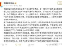 LOL直播-篮协宣布新规则调整，为提高比赛观赏性