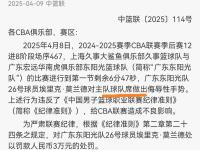 IM英雄联盟竞猜-专业篮球联赛因恶劣天气取消的简单介绍