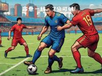 IM竞技-对手实力强劲，主场作战无法轻敌