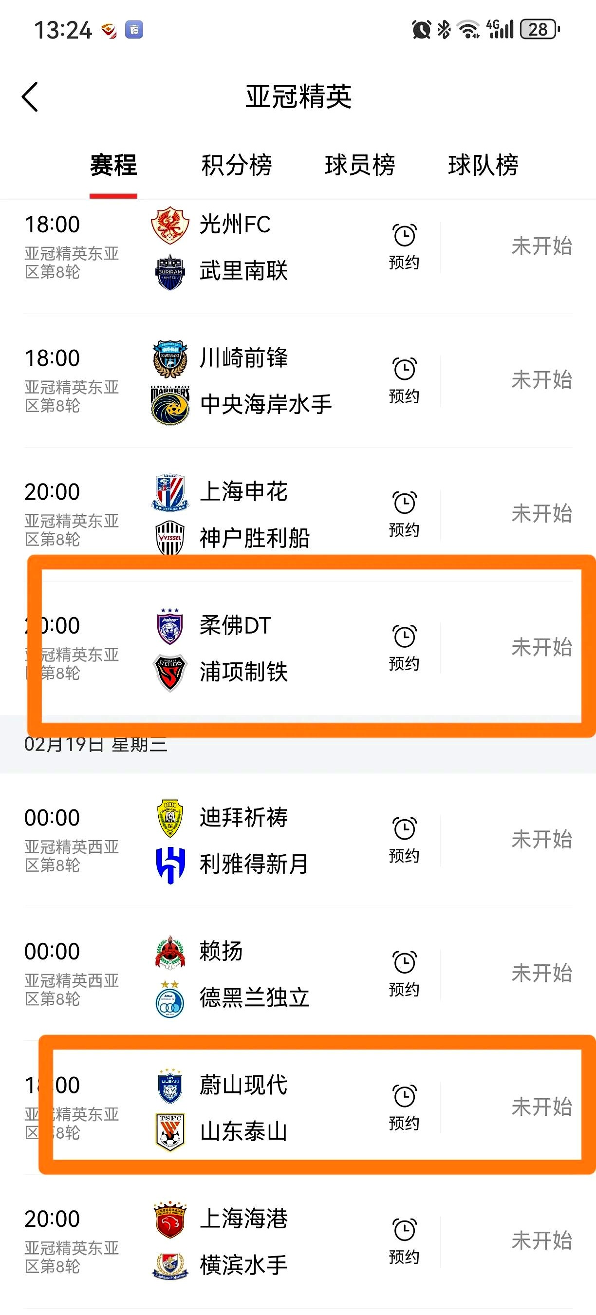 上海上港成功晋级亚冠强，豪取两连胜的简单介绍