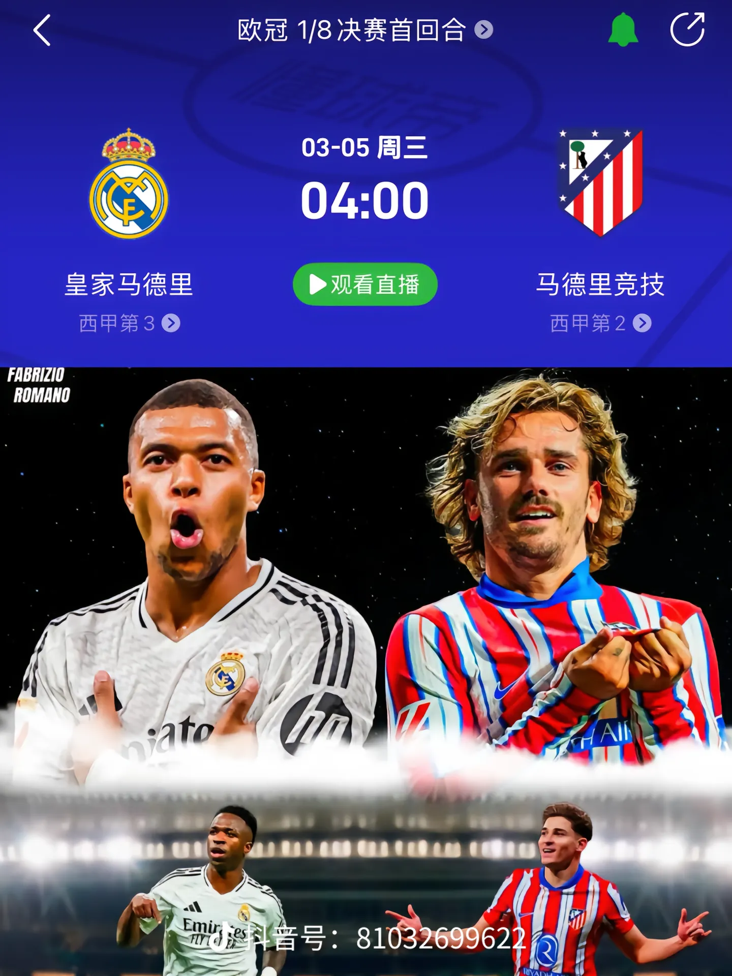 皇家马德里球队下场比赛名将亮相的简单介绍 皇家马德里球队下场比赛名将亮相的简单介绍