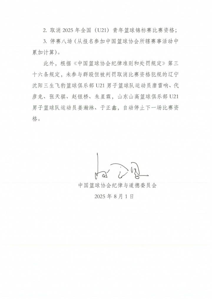 篮协宣布新规则调整，为提高比赛观赏性