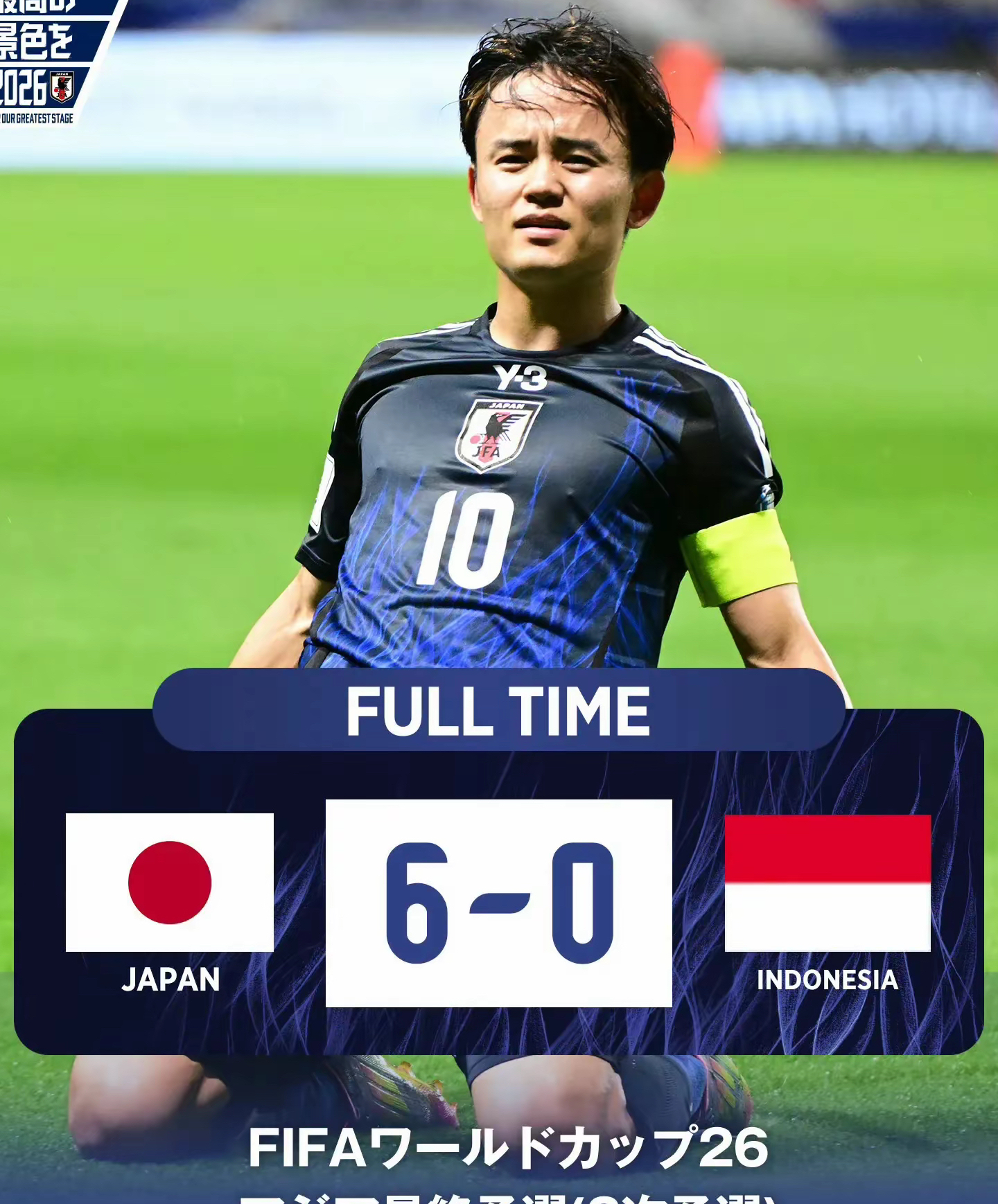 足球明星惊艳比赛，日本队实现零封对手的简单介绍