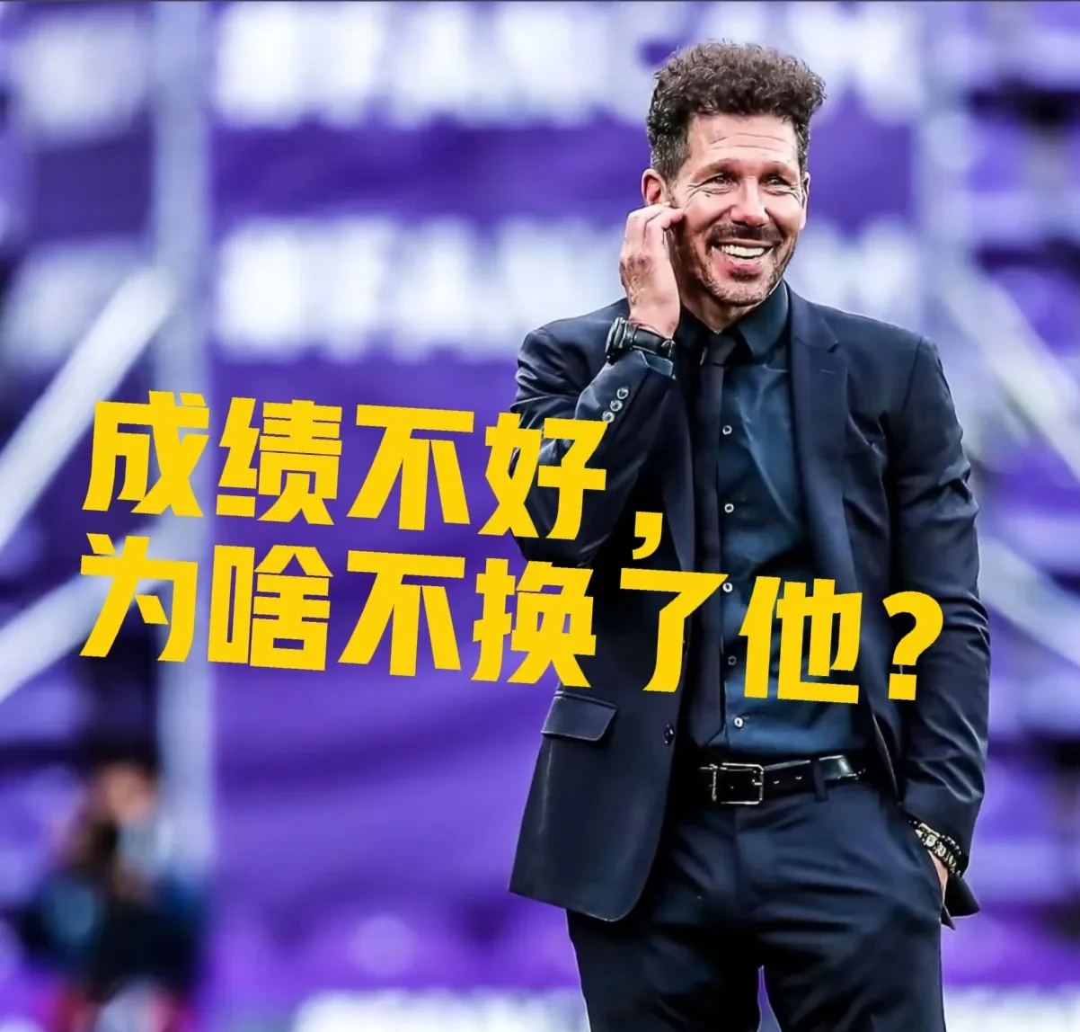 马德里竞技主教练表扬年轻球员实现突破的简单介绍