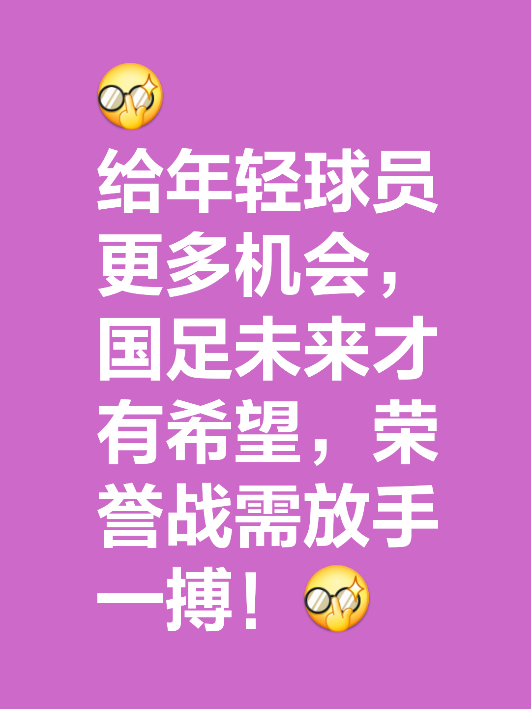 关于胜利秘诀揭秘，球队实力引人瞩目！的信息