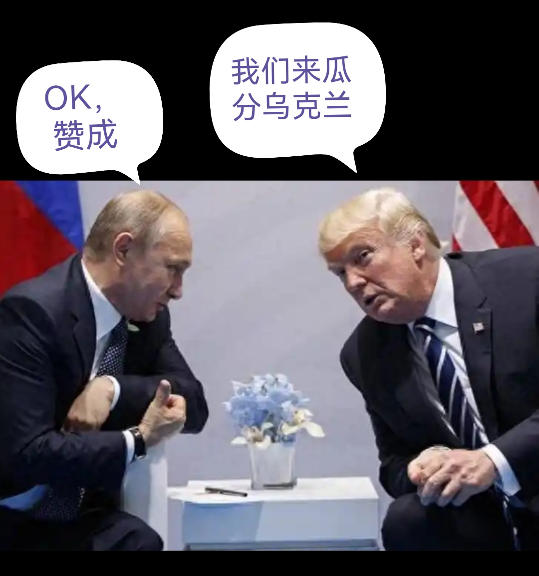 以色列战平斯洛伐克，双方握手言和的简单介绍