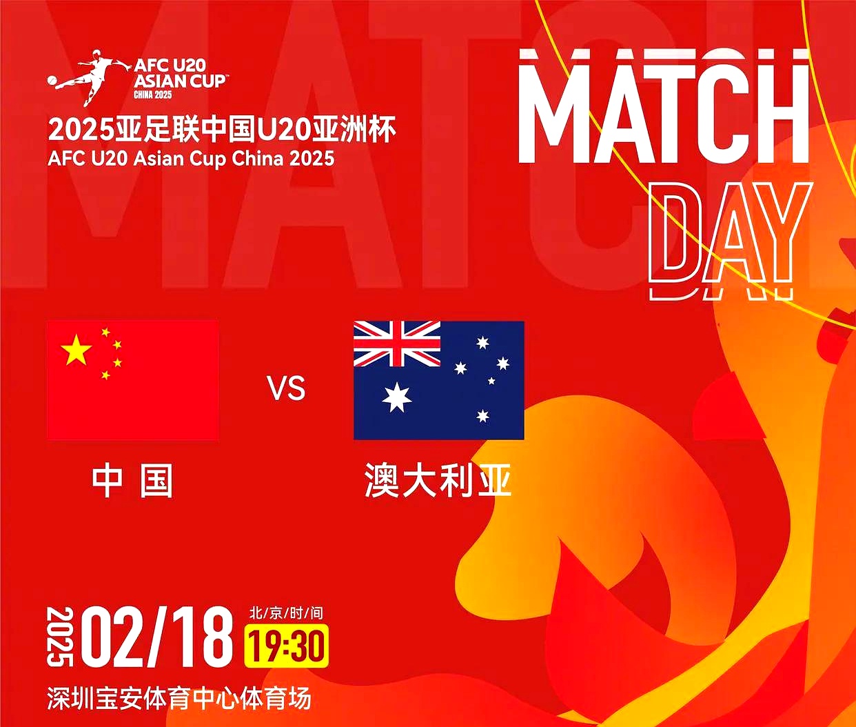 夺冠热门实力出击，亚冠比赛精彩争夺