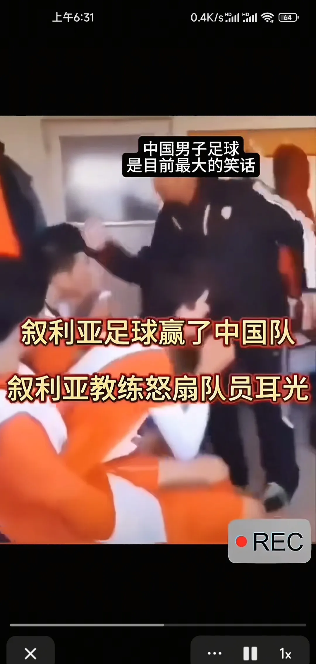 慕尼黑赛场暴发冲突，裁判员紧急介入的简单介绍