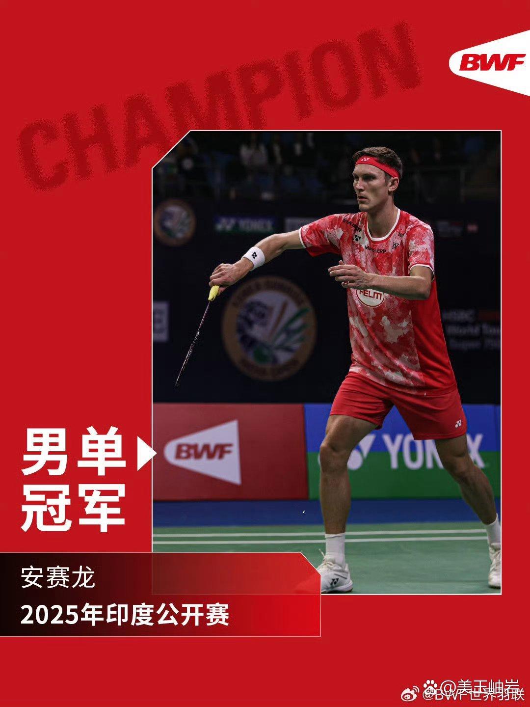关于法国羽毛球队鏖战印度羽毛球队，安赛龙统治全场的信息