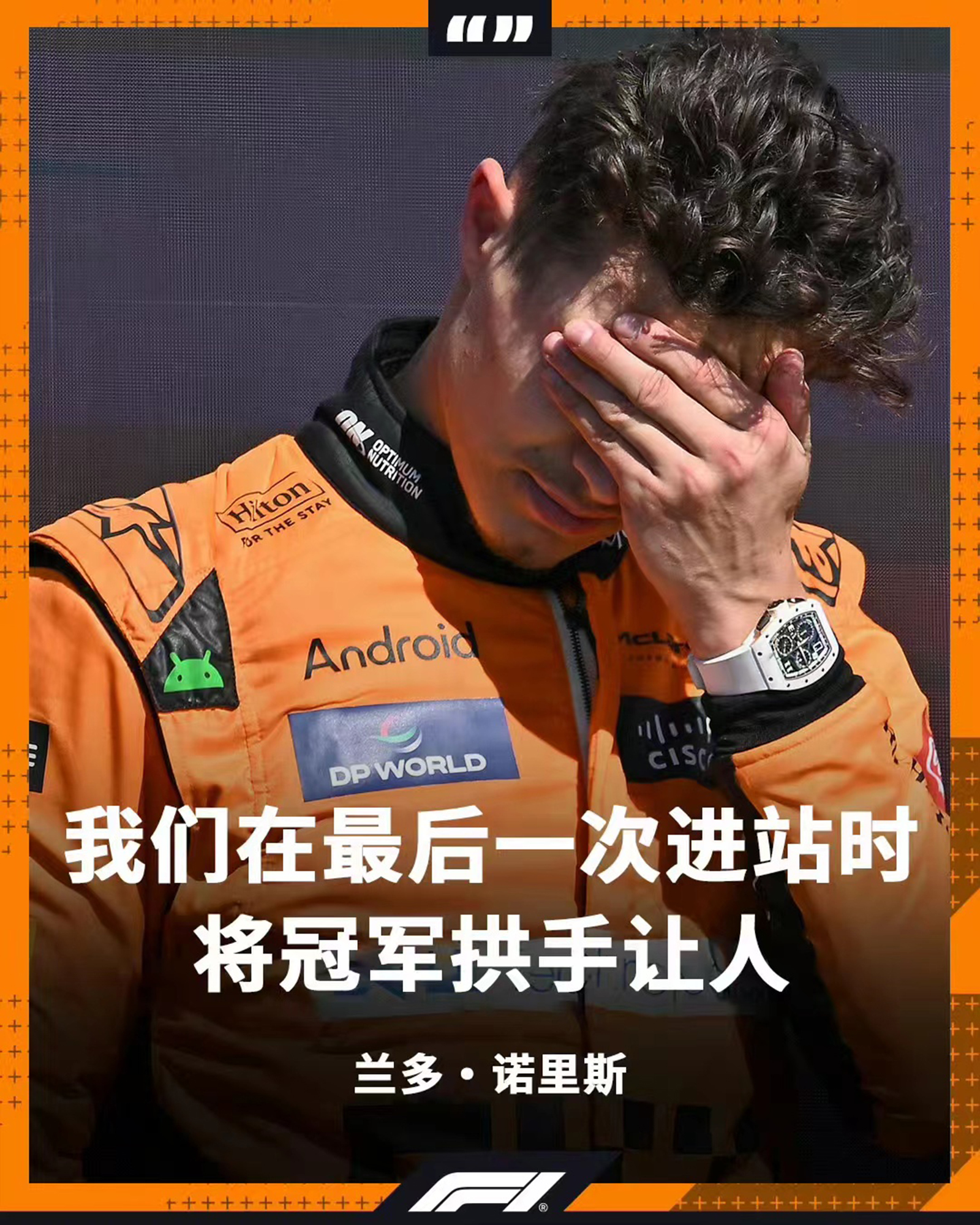 雷诺车队逆转阿斯顿马丁，汉密尔顿刷新纪录的简单介绍