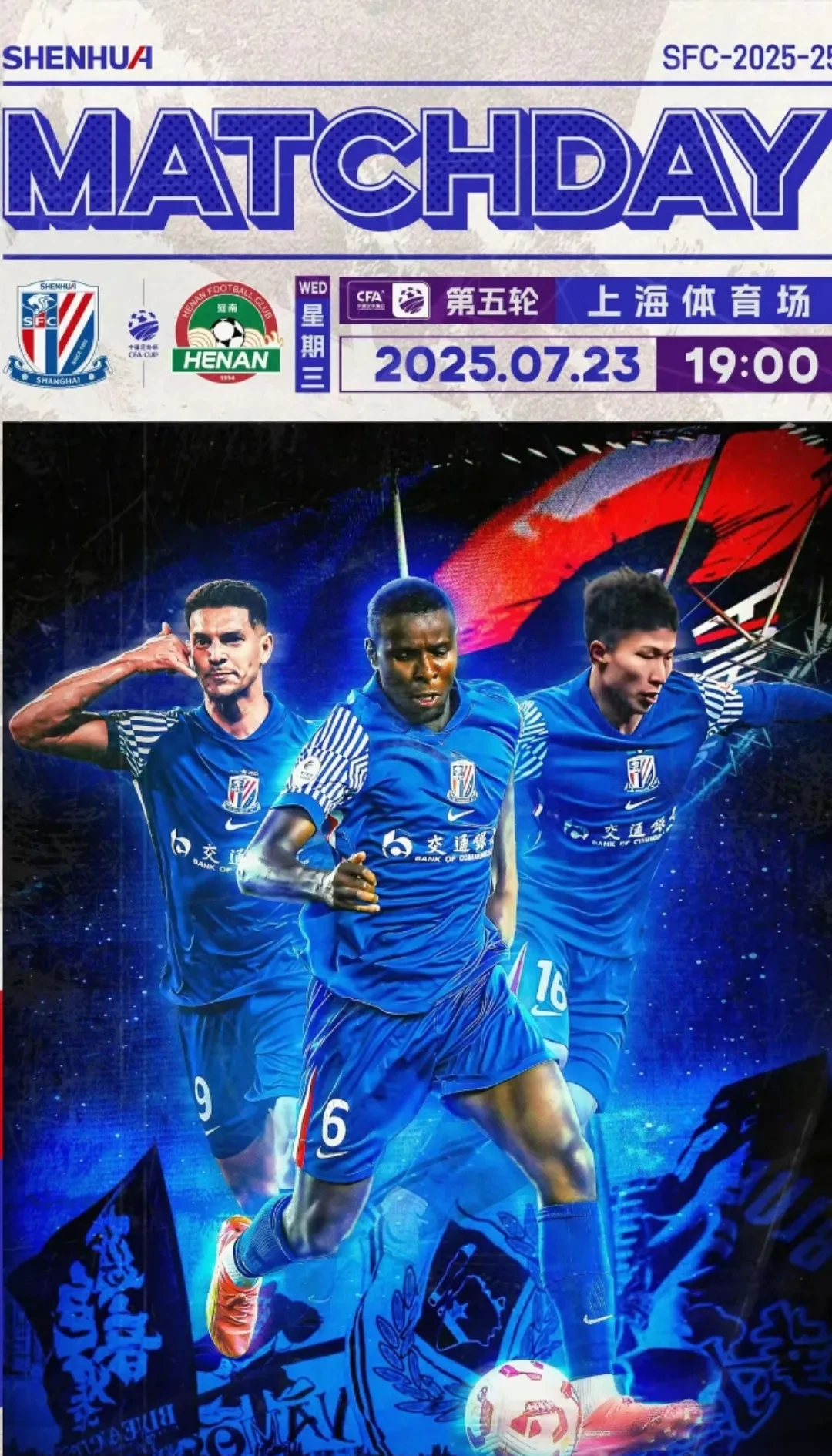 上海绿地申花战胜河南嘉和，稳坐积分榜前列的简单介绍