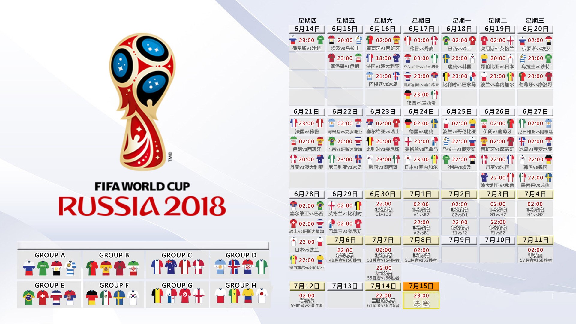 绝境红白魂,2026世界杯H组,阿诺德一剑封喉,门神托起塞尔维亚的钢铁黎明
