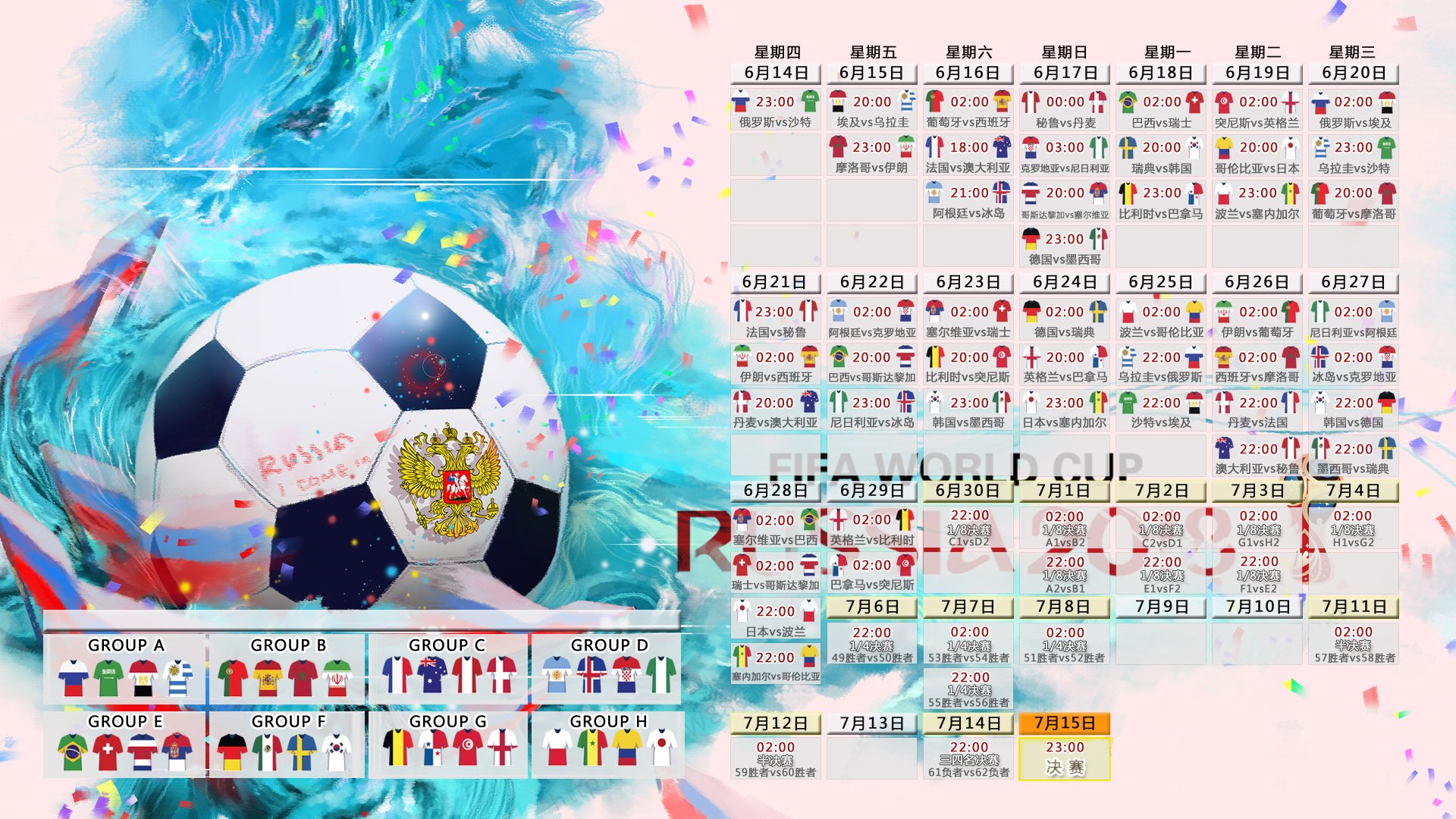 命运交织的北欧与巴尔干—2026世界杯H组首战,布罗佐维奇导演逆转,门将埃米尔神勇封神